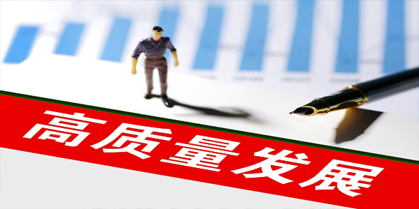 品质就是质量